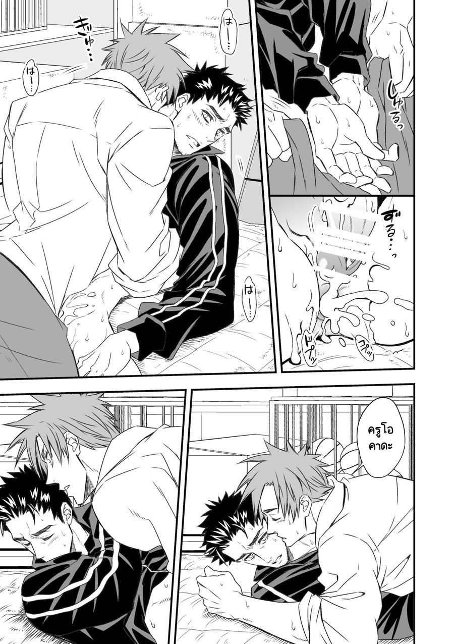 อยากทำกับครูดูซักกครั้ง-27